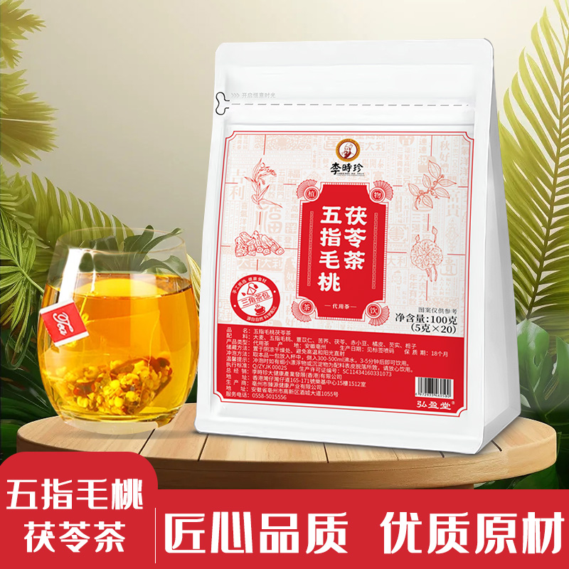 五指毛桃茯苓茶現(xiàn)貨批發(fā) 三角茶包OEM代加工組合茶代用茶養(yǎng)生茶花草茶定制