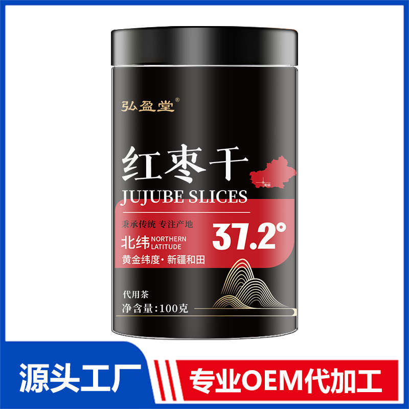 紅棗干罐裝花茶OEM花茶瓶裝花草茶養(yǎng)生茶定制代加工