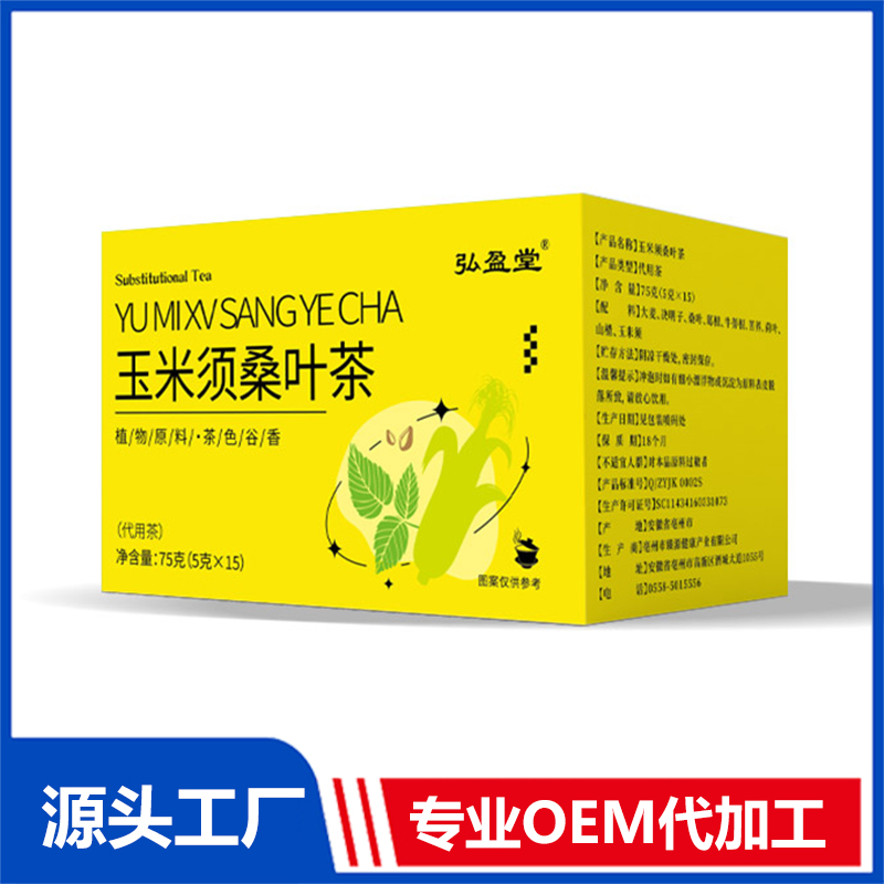 玉米須桑葉茶OEM代加工 組合茶代用茶養(yǎng)生茶花草茶現(xiàn)貨批發(fā)