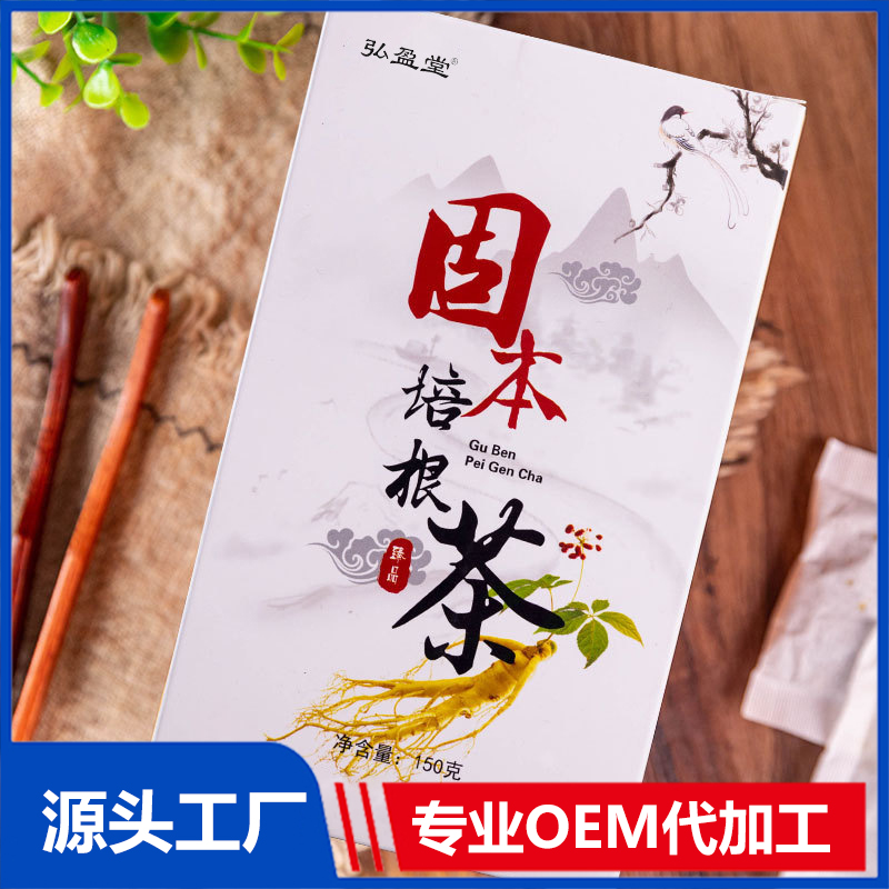固本培根茶現(xiàn)貨批發(fā)組合茶代用茶養(yǎng)生茶花草茶OEM代加工