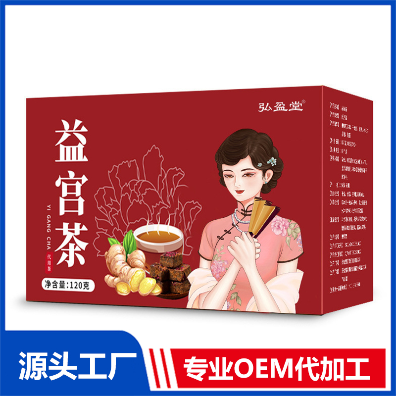 益宮茶現(xiàn)貨批發(fā)組合茶代用茶養(yǎng)生茶花草茶定制OEM代加工
