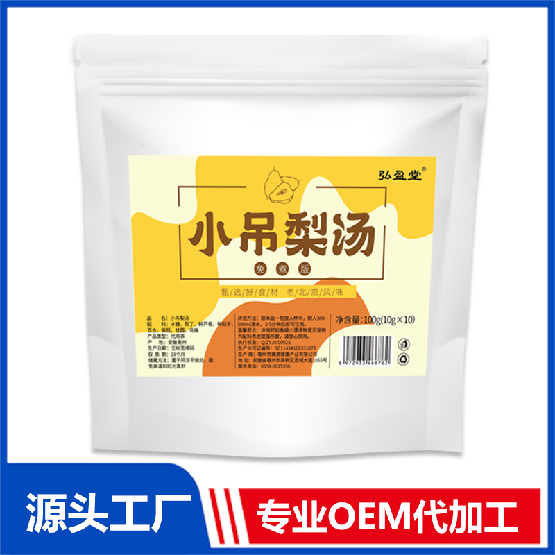 小吊梨湯OEM代加工 組合茶代用茶養(yǎng)生茶花草茶現(xiàn)貨批發(fā)