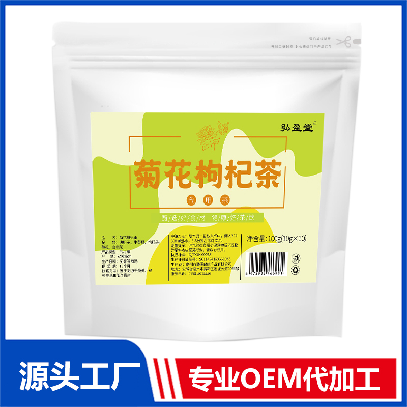 菊花枸杞茶OEM代加工 組合茶代用茶養(yǎng)生茶花草茶現(xiàn)貨批發(fā)