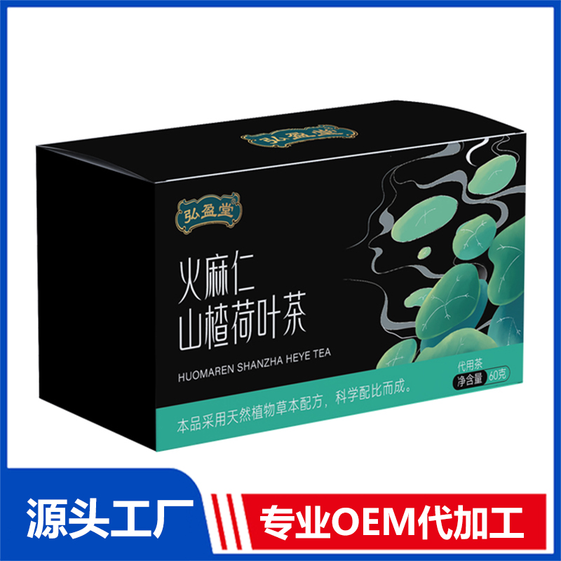 火麻仁山楂荷葉茶OEM代加工 組合茶代用茶養(yǎng)生茶花草茶現(xiàn)貨批發(fā)