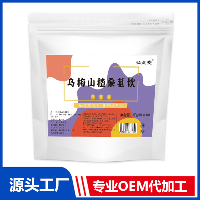 烏梅山楂桑葚飲OEM代加工 組合茶代用茶養(yǎng)生茶花草茶現(xiàn)貨批發(fā)