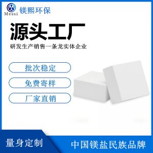 防滑鎂粉 體操用碳酸鎂粉 鎂塊 鎂球 碳酸鎂廠家河北鎂熙現(xiàn)貨供應(yīng)