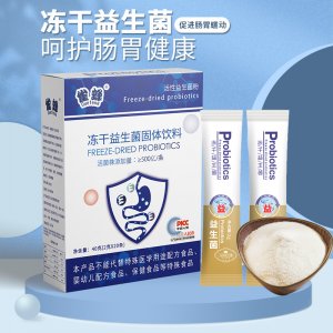 源頭工廠益生菌凍干粉復(fù)合多種益生菌活性菌株兒童成人益生菌批發(fā)
