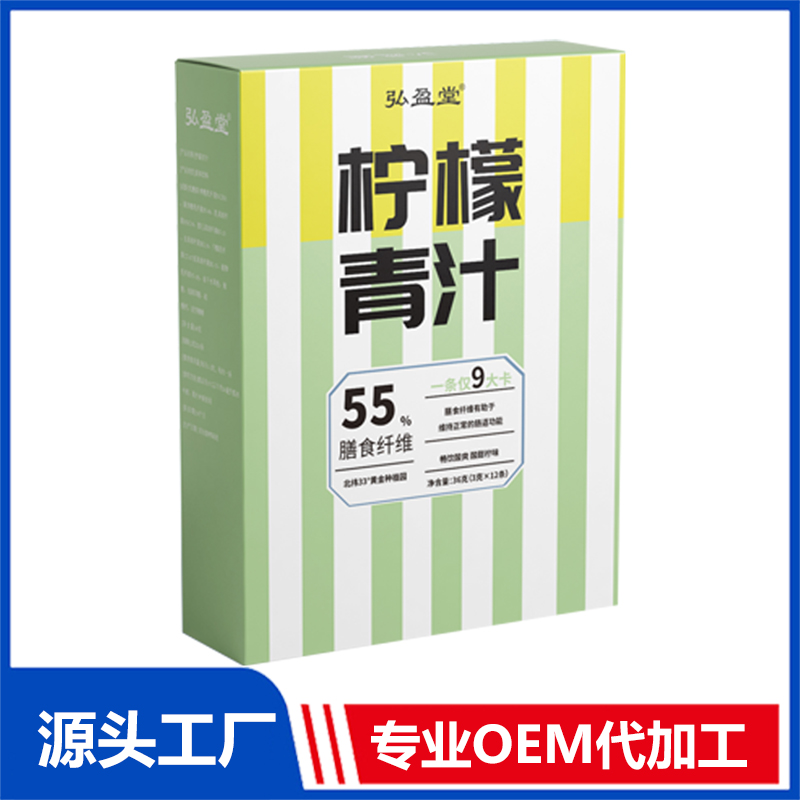 檸檬青汁OEM/ODM植物飲液膳食纖維飲貼牌定制代加工