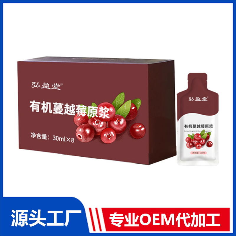 有機蔓越莓原漿OEM/ODM貼牌定制代加工
