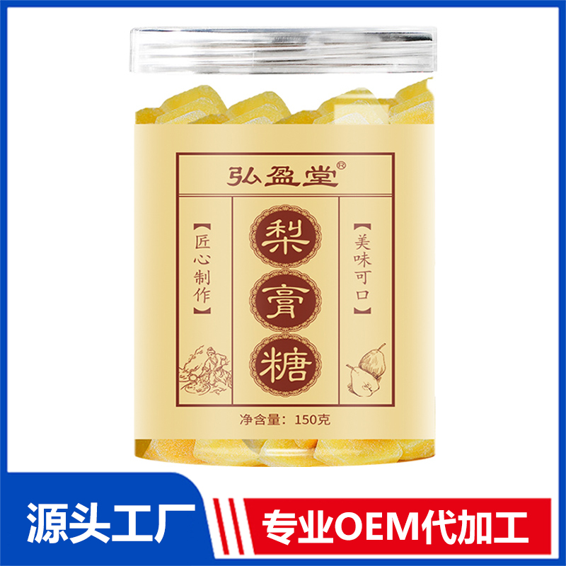 梨膏糖OEM/ODM貼牌定制代加工