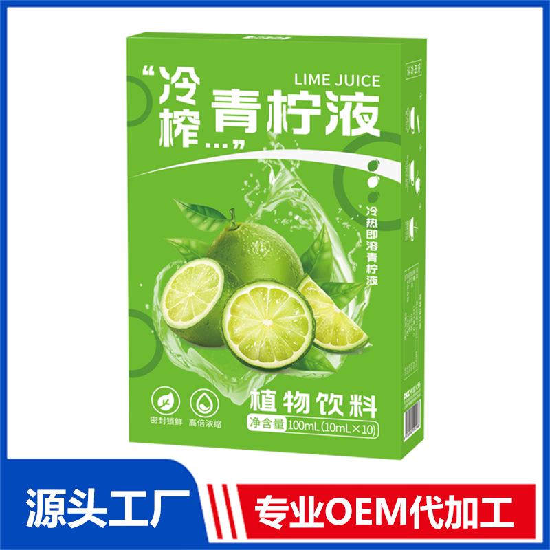 冷榨青檸液現(xiàn)貨批發(fā) 冷泡檸檬液植物飲料代加工