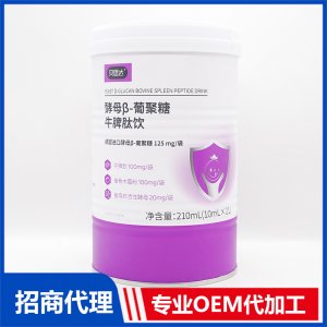 貝思達(dá)酵母β-葡聚糖牛脾肽飲OEM代加工 飲品特膳飲貼牌定制源頭工廠