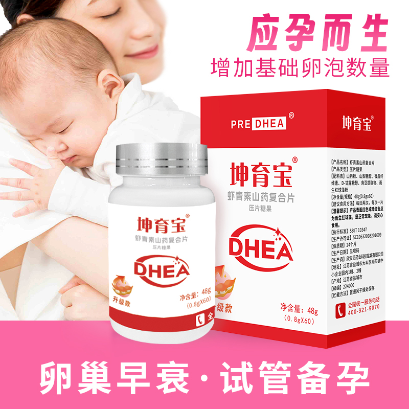 坤育寶蝦青素山藥復合片壓片糖果OEM代加工