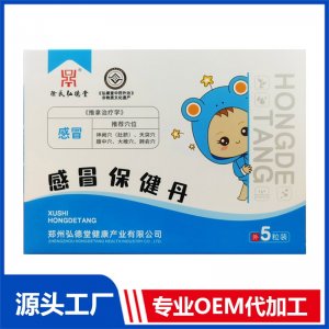 感冒保健丹 OEM/ODM貼牌代加工批發(fā)定制源頭廠家