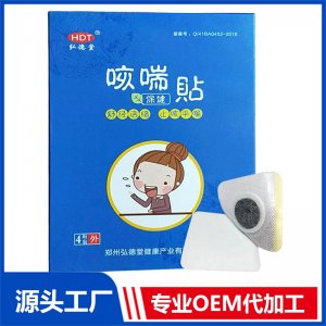 咳嗽貼 OEM/ODM貼牌代加工批發(fā)定制