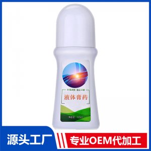 液體膏藥 OEM/ODM貼牌代加工批發(fā)定制源頭廠家