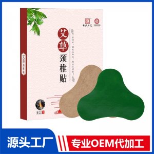 頸椎貼 OEM/ODM貼牌代加工批發(fā)定制