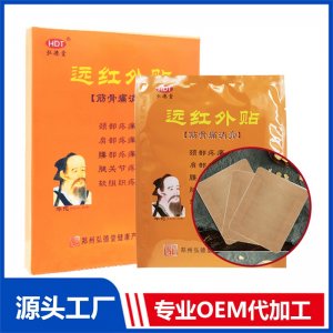 筋骨痛消膏 OEM/ODM貼牌代加工批發(fā)定制源頭廠家