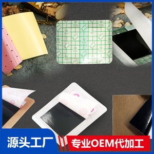 貼劑系列 OEM/ODM貼牌代加工批發(fā)定制源頭廠家