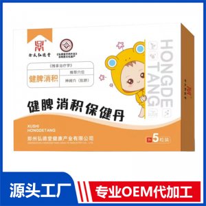健脾保健丹OEM/ODM貼牌代加工批發(fā)定制源頭廠家