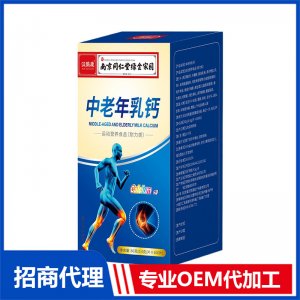 中老年鈣片乳鈣100片南京同仁堂綠金家園特殊膳食批發(fā)