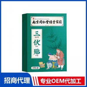南京同仁堂艾草三伏貼-夏季艾灸艾草艾葉貼6貼裝源頭工廠批發(fā)