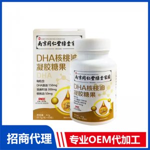 南京同仁堂DHA核桃油凝膠糖果60粒凝膠糖果綠金家園源頭廠家批發(fā)