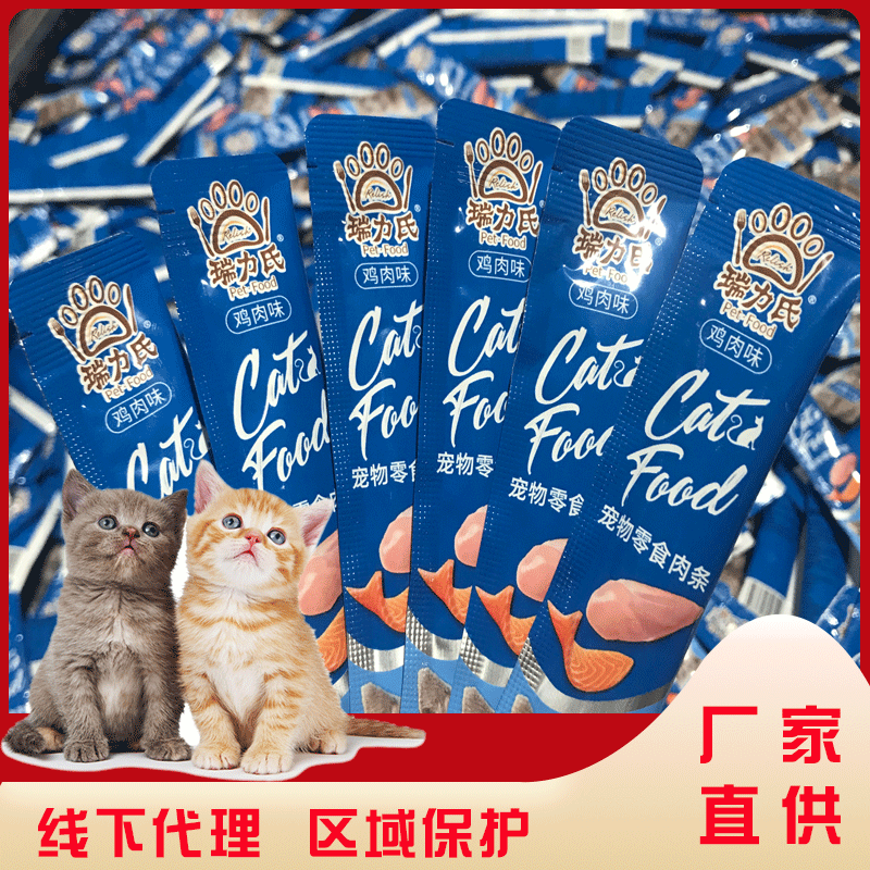 瑞力氏貓條廠家批發(fā) 寵物成幼貓咪三文魚雞肉貓糧