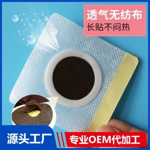 兒童穴位貼OEM/ODM貼牌代加工批發(fā)定制源頭工廠