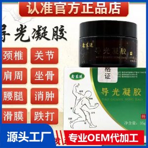 導(dǎo)光凝膠 OEM/ODM貼牌代加工批發(fā)定制源頭工廠