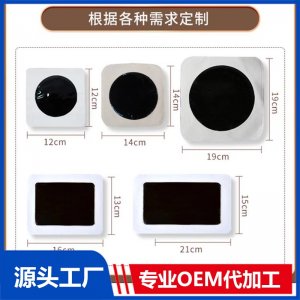 黑膏藥定制 OEM/ODM貼牌代加工批發(fā)定制源頭工廠