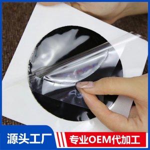 黑膏 OEM/ODM貼牌代加工批發(fā)定制源頭工廠