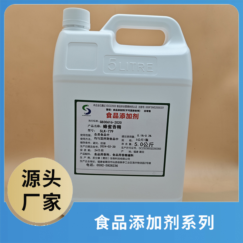 代加工貼牌食品用香精香料食品用香精香料全國(guó)統(tǒng)一代加工