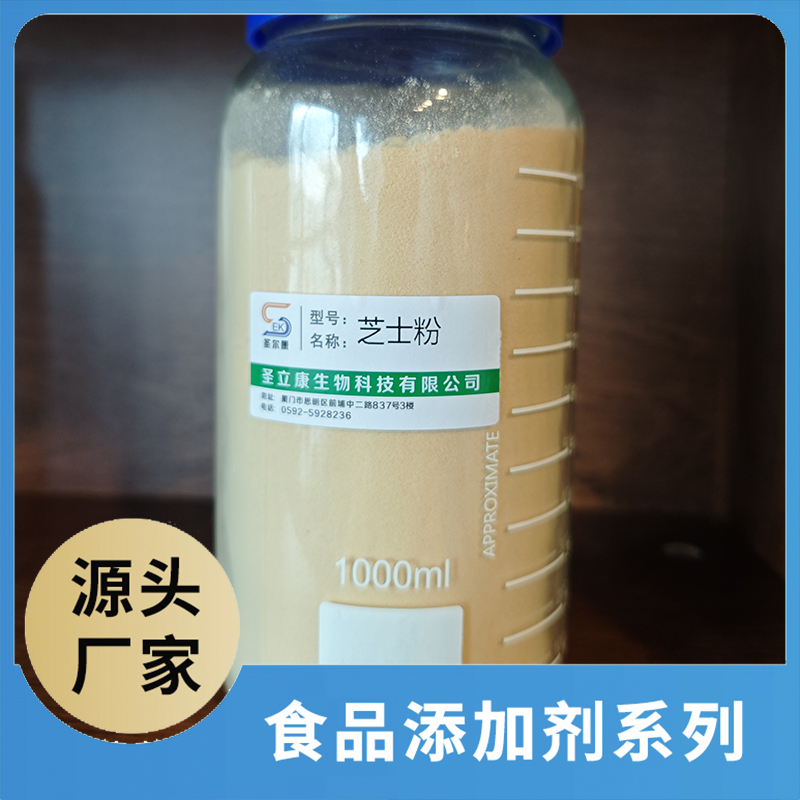 芝士粉 食品添加劑OEM/ODM食品配料原料添加劑源頭廠家