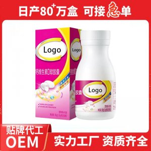 代工液體鈣 源頭廠家OEM貼牌代工 維生素D軟膠囊 VD鈣