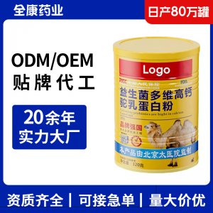 OEM益生菌高鈣駝乳蛋白粉 源頭工廠貼牌代工蛋白質(zhì)粉整箱批發(fā)廠家