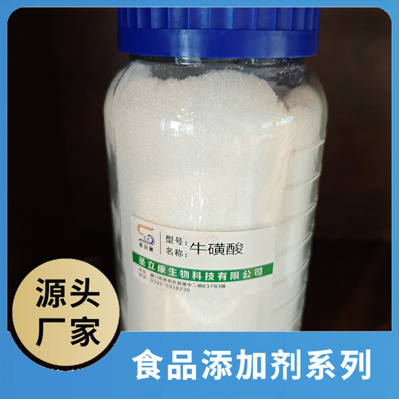 ?；撬?食品添加劑OEM/ODM食品配料原料添加劑源頭廠家