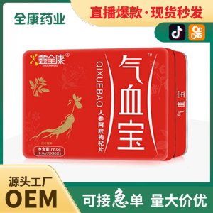 代工 氣血寶OEM貼牌代工 人參阿膠枸杞片批發(fā) 傳統(tǒng)滋補品壓片糖果