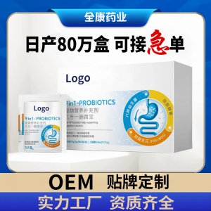 代工 寵物益生菌 源頭廠家貓貓貓咪狗狗犬營養(yǎng)補(bǔ)充劑現(xiàn)貨批發(fā)