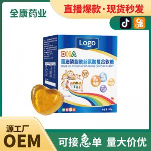 代工 dha藻油復(fù)合軟糖 源頭工廠OEM貼牌代工維生素凝膠糖果ODM