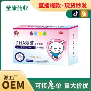 代工 幼兒兒童DHA藻油凝膠糖果OEM亞麻籽油軟膠囊批發(fā)貼牌