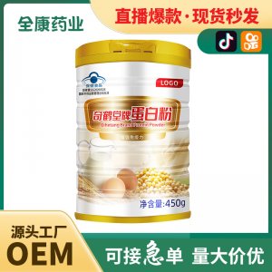 代工藍帽蛋白粉OEM 源頭廠家乳清蛋白粉 貼牌 大豆分離蛋白