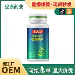 代工 褪黑素片 源頭工廠貼牌代工OEM 片劑整箱OBM軟糖廠家批發(fā)