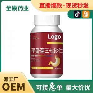 平臥菊三七砂仁 源頭工廠代加工凝膠糖果