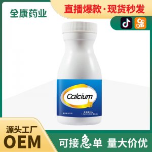 貼牌代工 維生素D鈣片 成年男女性 VD3 批發(fā) 源頭工廠定制