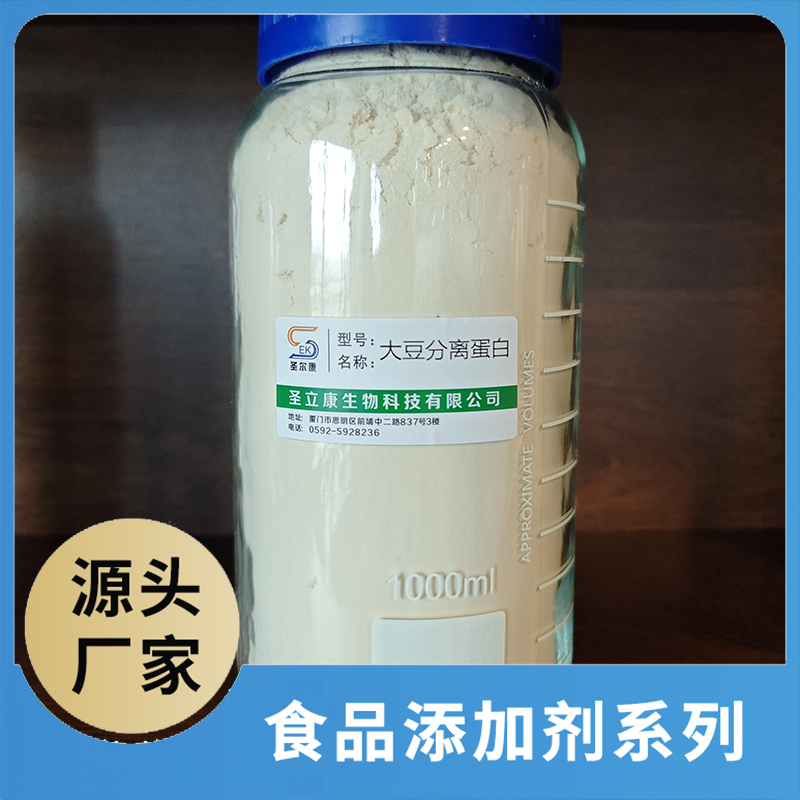 大豆分離蛋白 食品添加劑OEM/ODM食品用香精香料添加劑源頭廠家