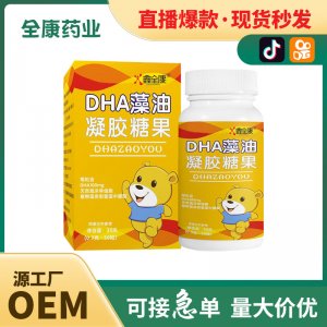 DHA藻油凝膠糖果亞麻籽油軟膠囊 源頭工廠 廠家核桃油軟膠囊批發(fā)