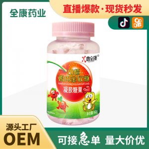 山楂雞內(nèi)金軟糖 兒童營(yíng)養(yǎng)補(bǔ)充劑源頭廠家貼牌代工現(xiàn)貨批發(fā)
