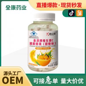 藍帽維生素c凝膠糖果 vc源頭工廠現(xiàn)貨整箱秒發(fā)支持代加工多味可選