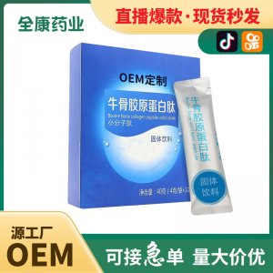 牛骨膠原蛋白肽OEM貼牌代工定制源頭廠家固體飲料批發(fā)